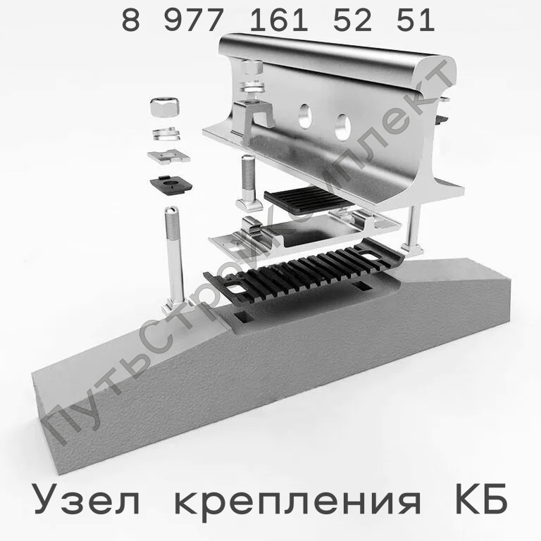 узел крепления кб-65 в полном сборе